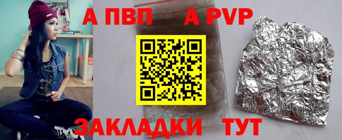 Реж  Alpha PVP Соль  А ПВП крисы CK  A-PVP СК  Вход с VPN 