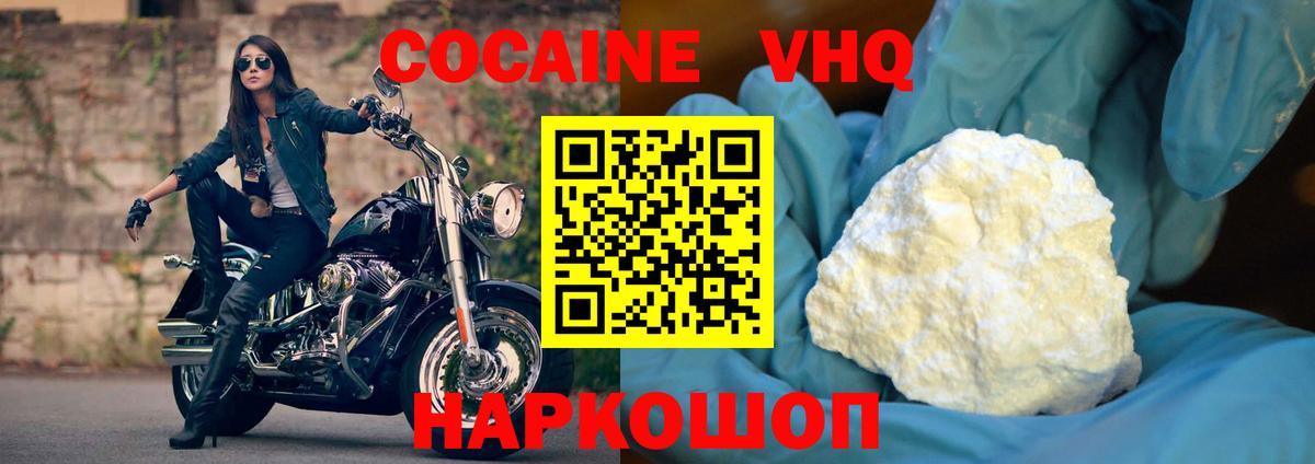 где найти   Вход с VPN  Кокаин  COCAIN Эквадор  Реж  КОКАИН Колумбийский 