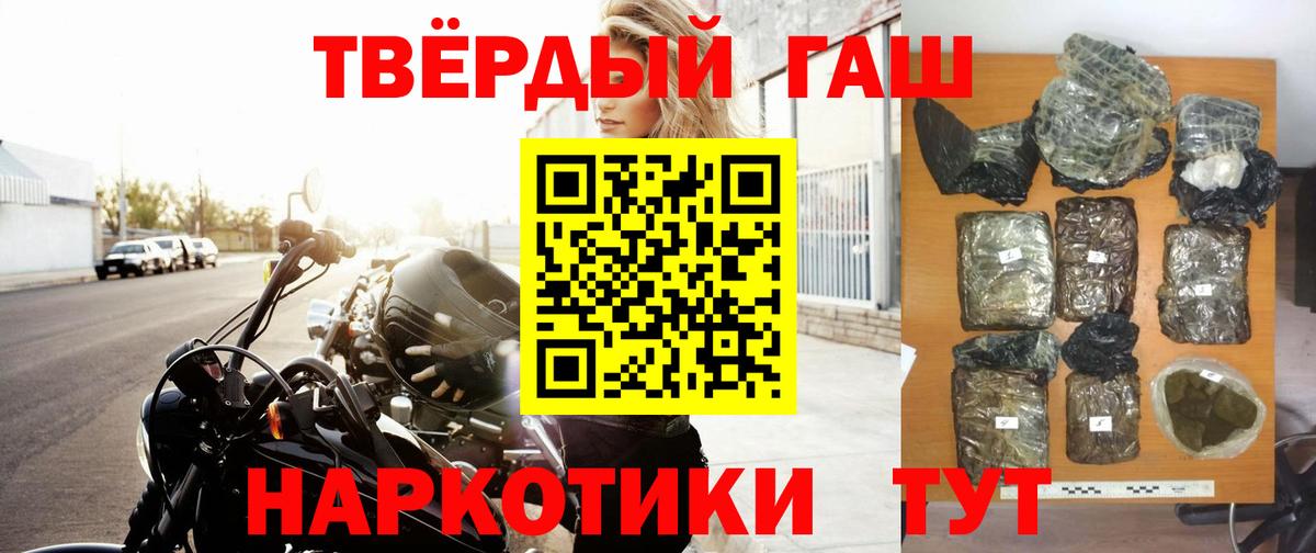 ГАШ гарик  Гашиш  Гашиш хэш  Реж  Вход с VPN 