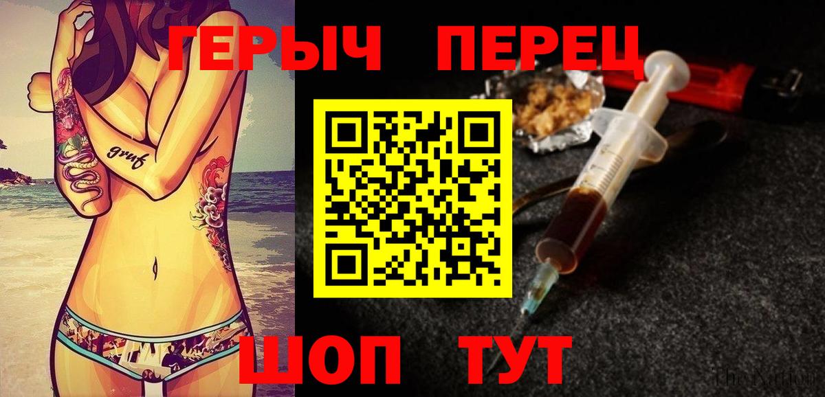 Героин гречка Реж