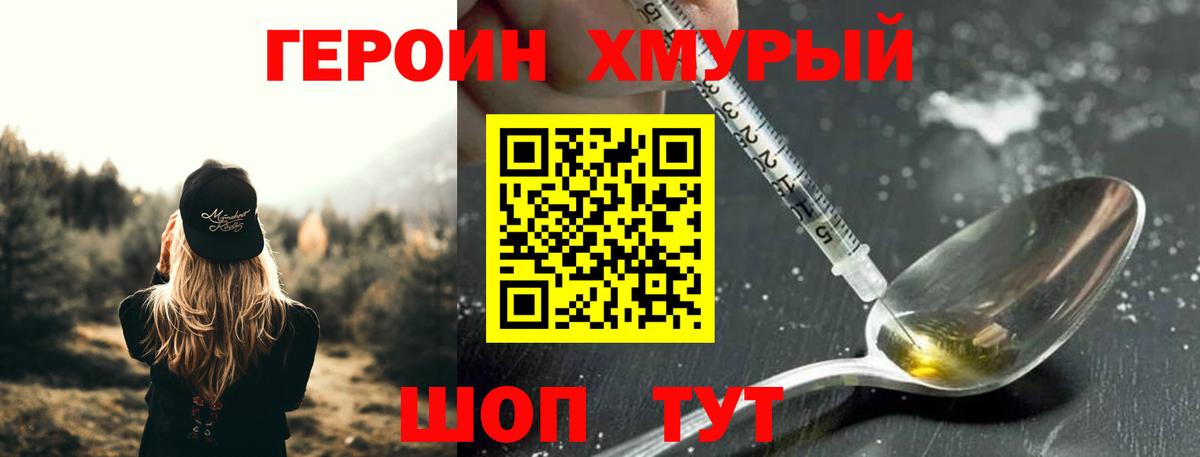 Героин Heroin  Вход с VPN  Реж 