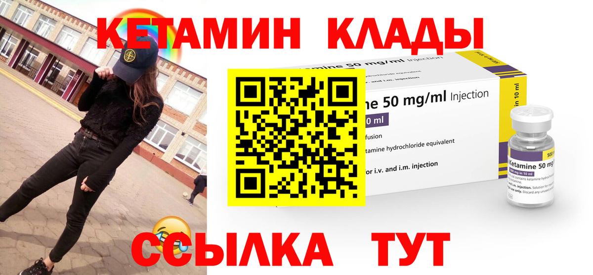 Кетамин ketamine  КЕТАМИН ketamine  ссылка на мегу зеркало  Реж  Вход с VPN 