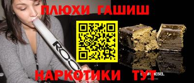 гашишное масло Обь