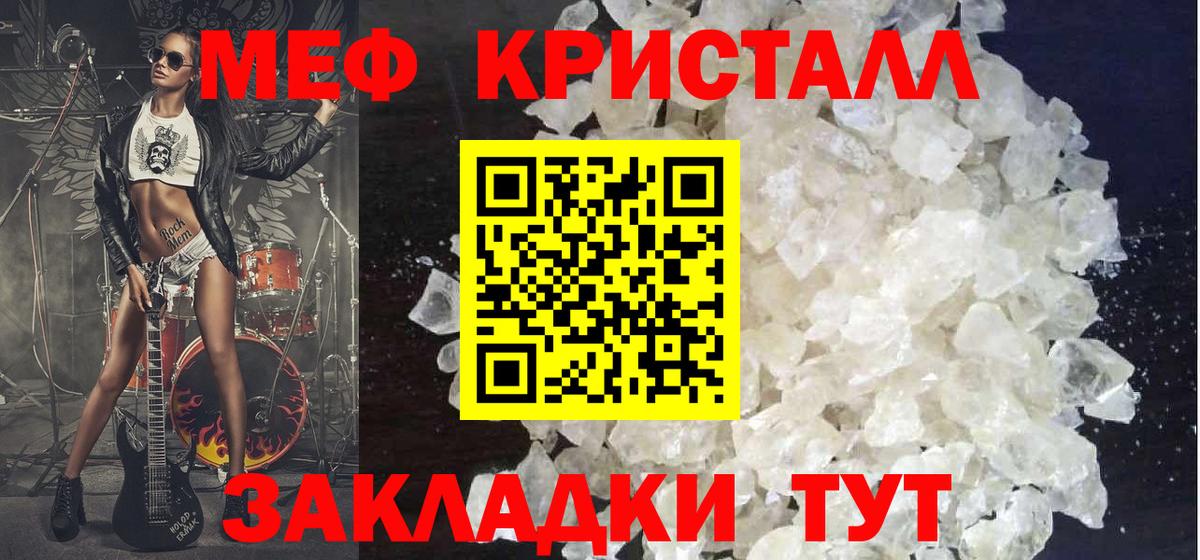 МЕФ мука Реж
