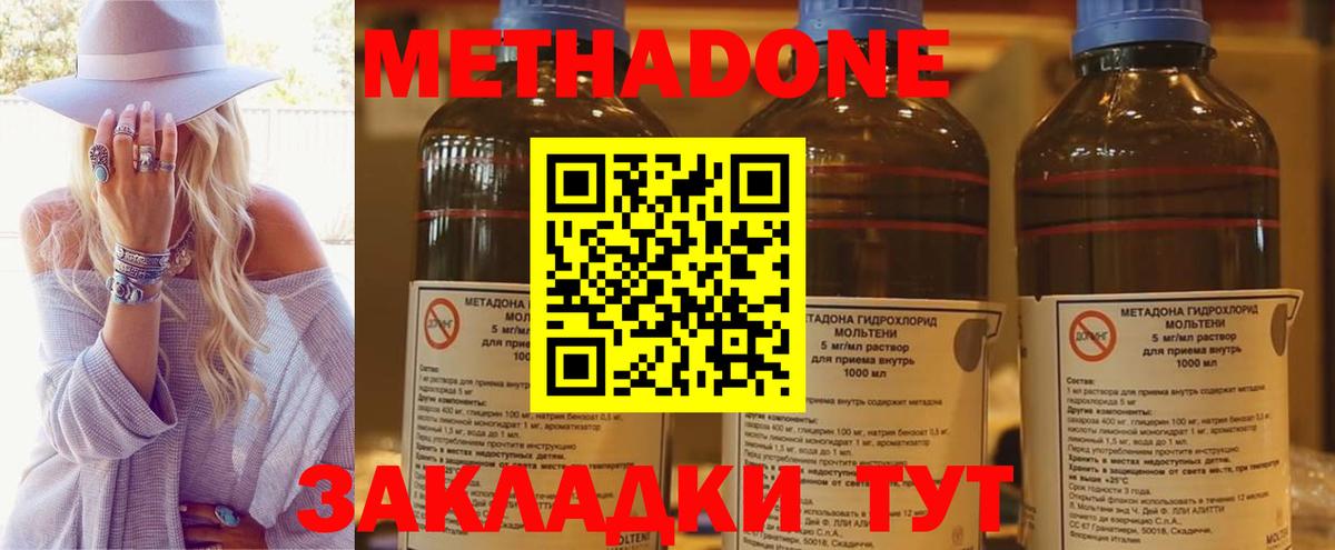 Метадон мёд  OMG ТОР  МЕТАДОН VHQ  Реж  Вход с VPN 